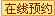 石家庄家教网钱教员